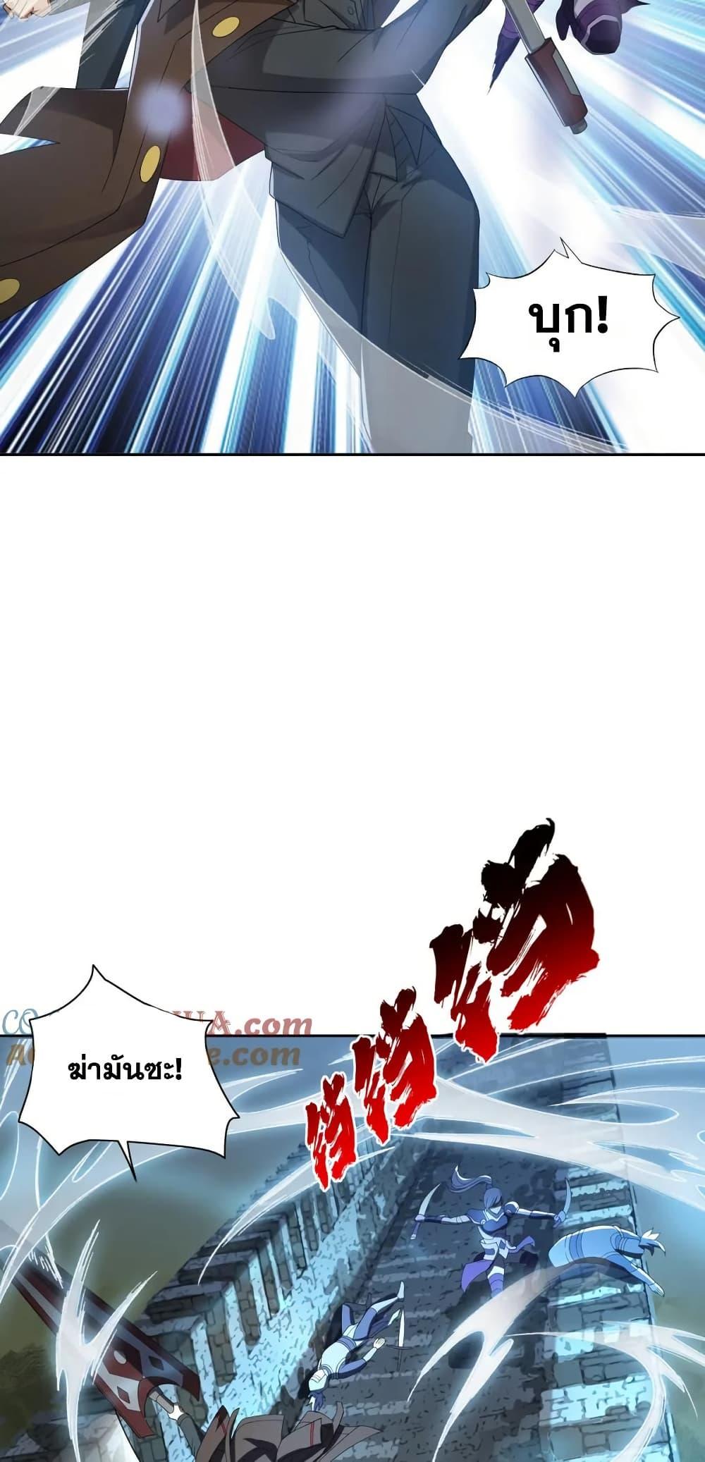 I Rely On Cheat To Hunt Gods ตอนที่ 73 4