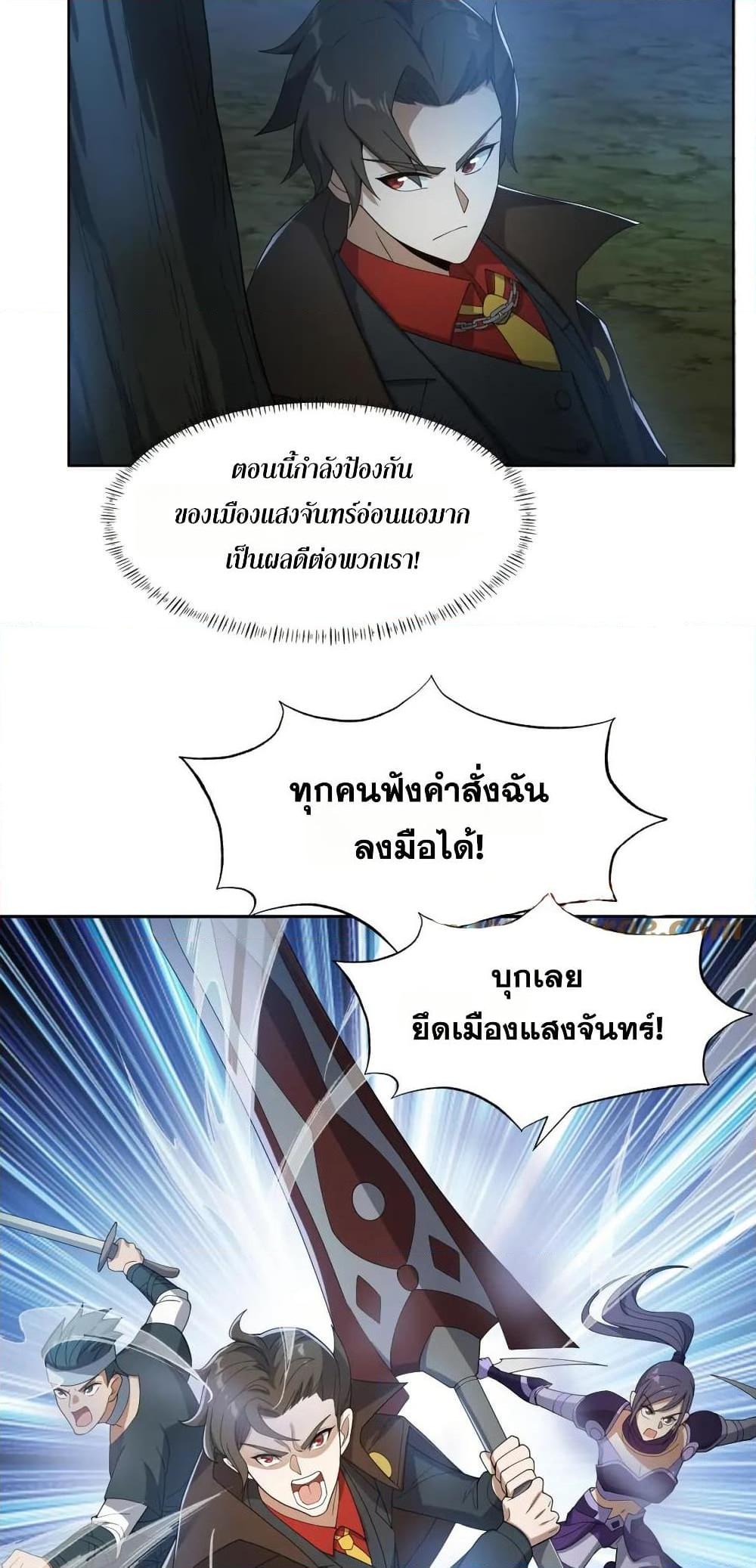 I Rely On Cheat To Hunt Gods ตอนที่ 73 3
