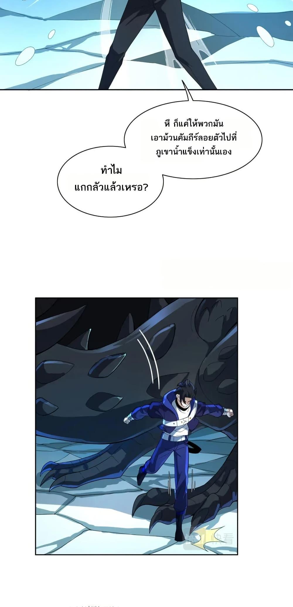 I Rely On Cheat To Hunt Gods ตอนที่ 73 12