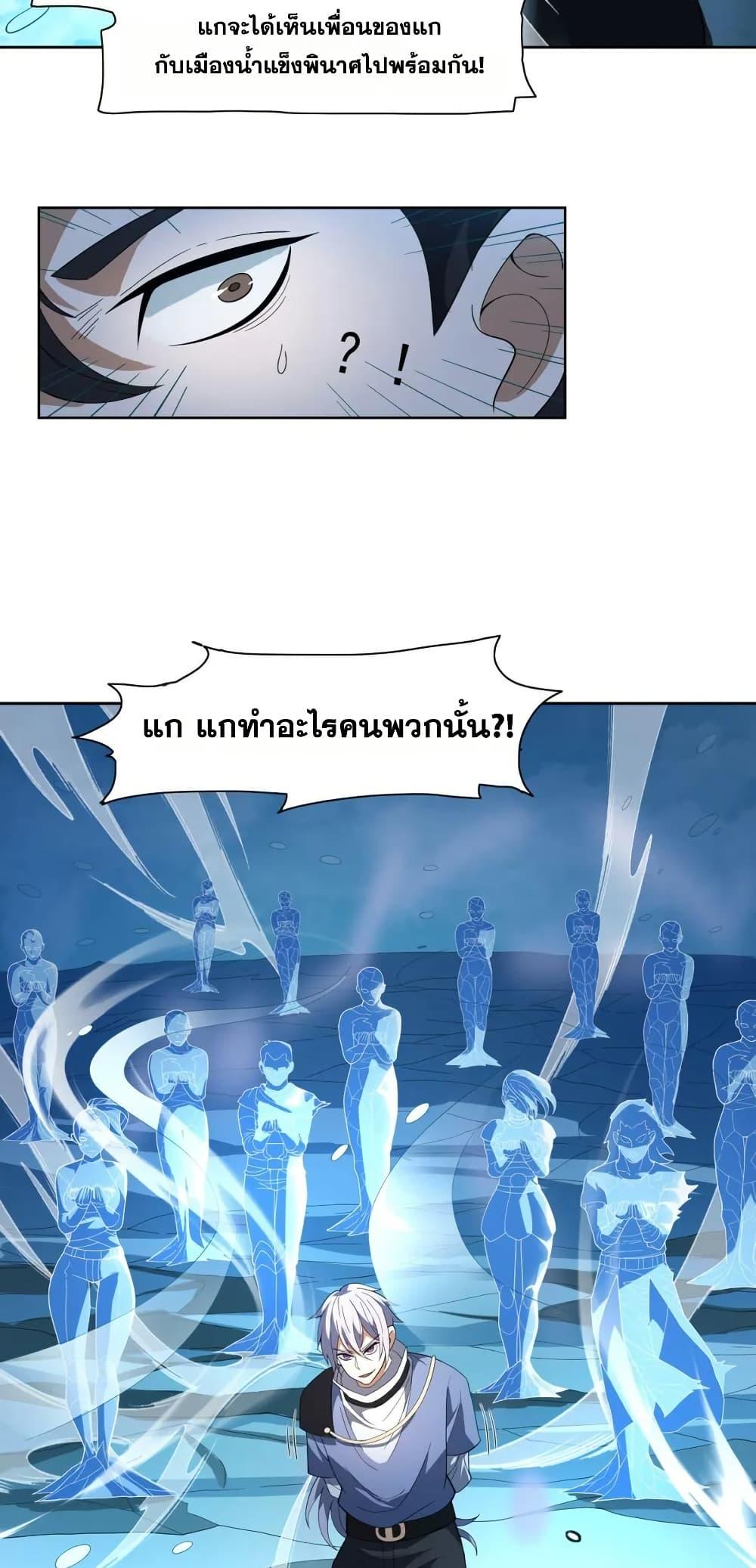 I Rely On Cheat To Hunt Gods ตอนที่ 73 11