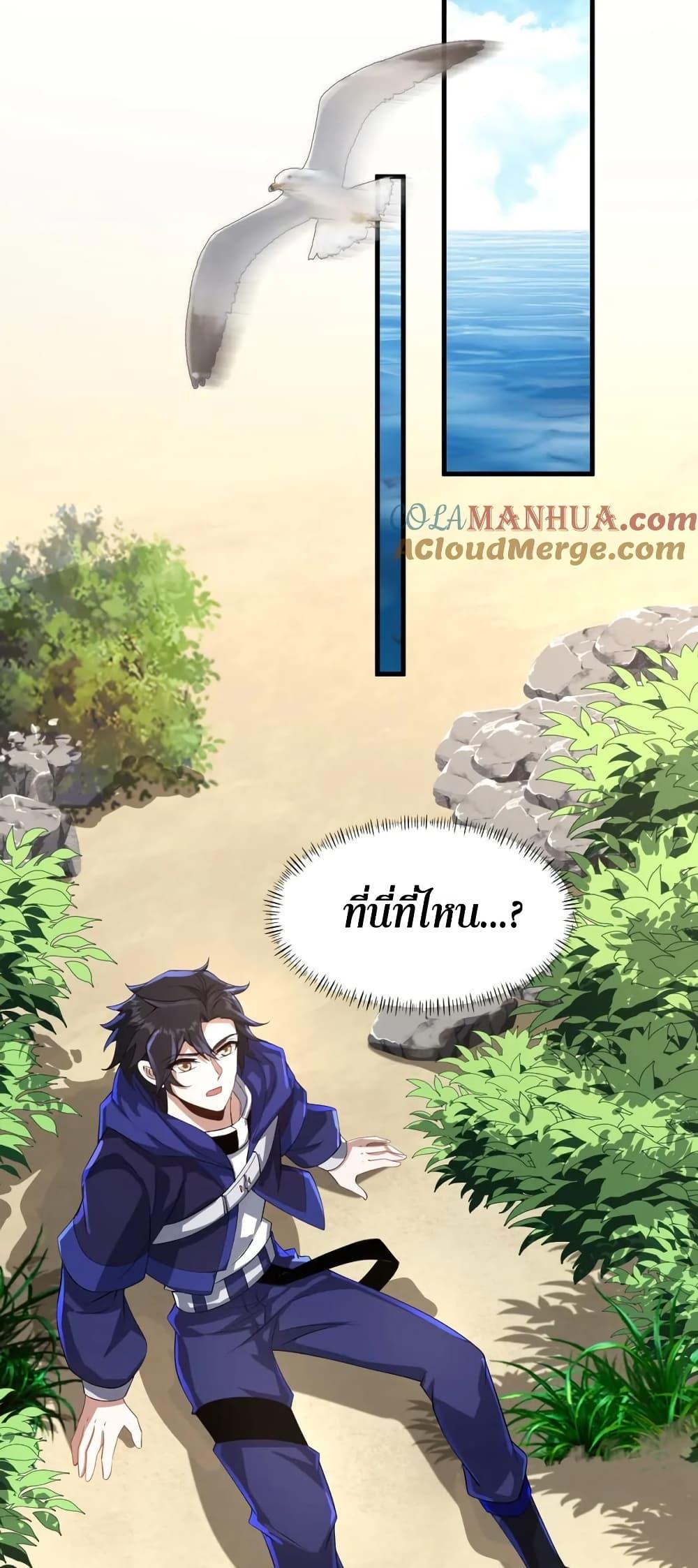 I Rely On Cheat To Hunt Gods ตอนที่ 74 2