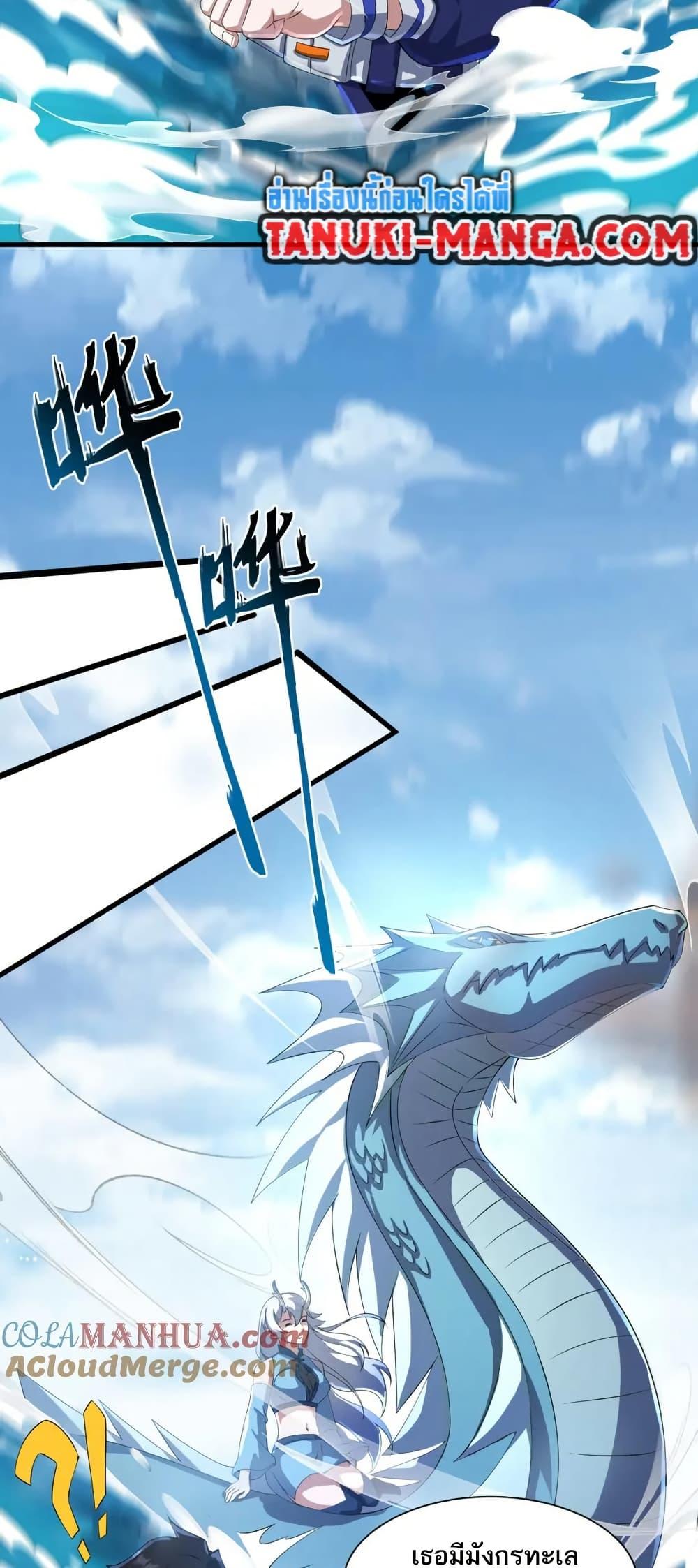 I Rely On Cheat To Hunt Gods ตอนที่ 74 22