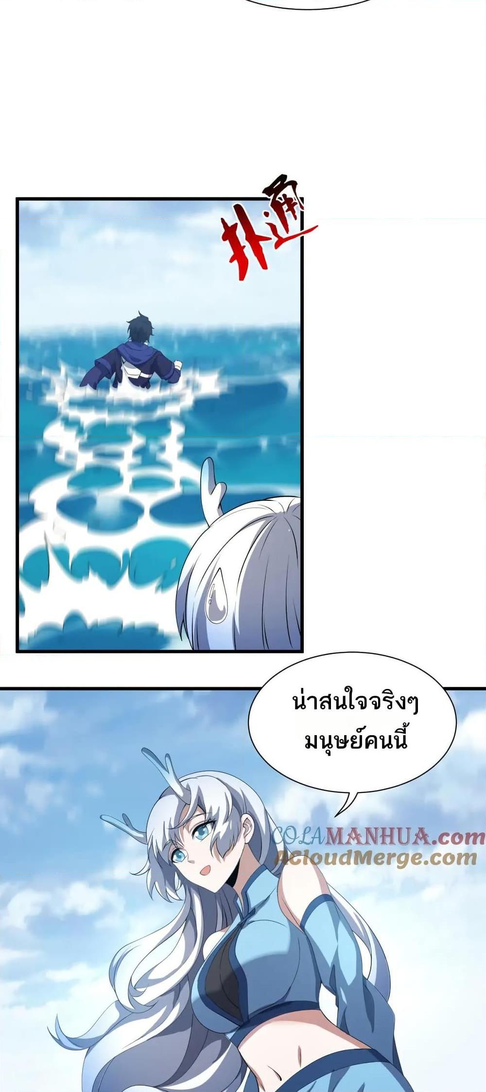 I Rely On Cheat To Hunt Gods ตอนที่ 74 20