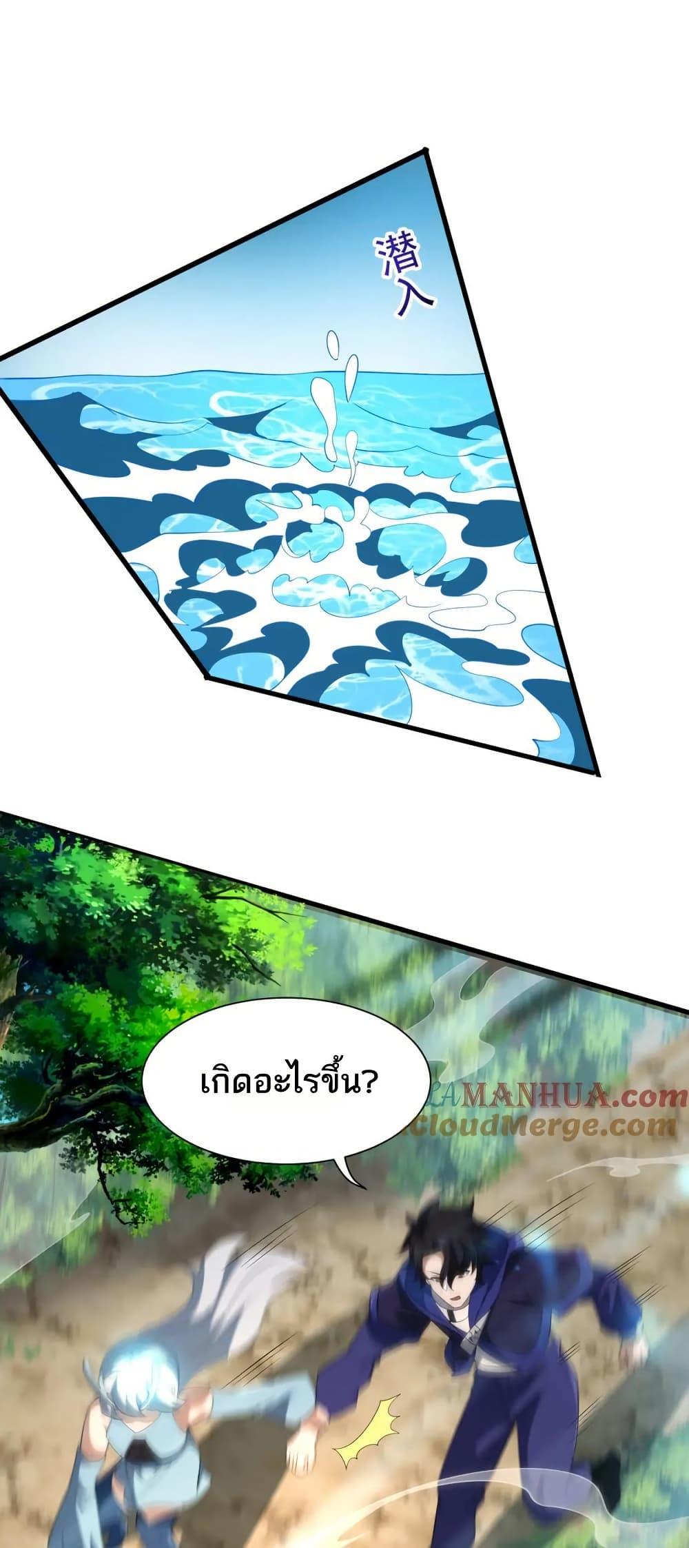 I Rely On Cheat To Hunt Gods ตอนที่ 74 27