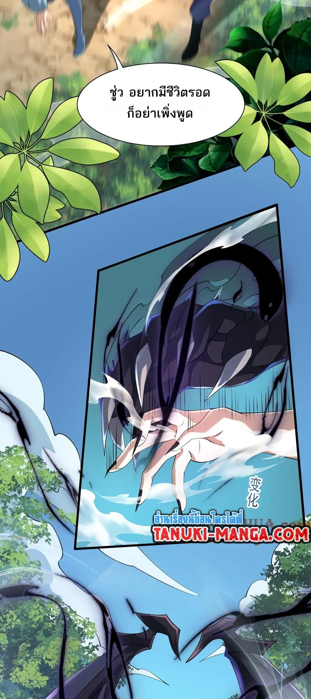 I Rely On Cheat To Hunt Gods ตอนที่ 74 28