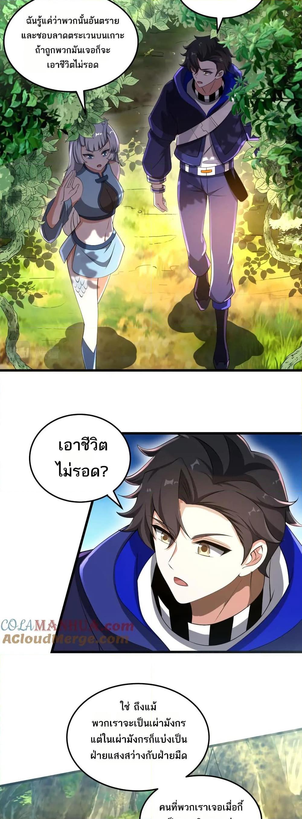 I Rely On Cheat To Hunt Gods ตอนที่ 75 3