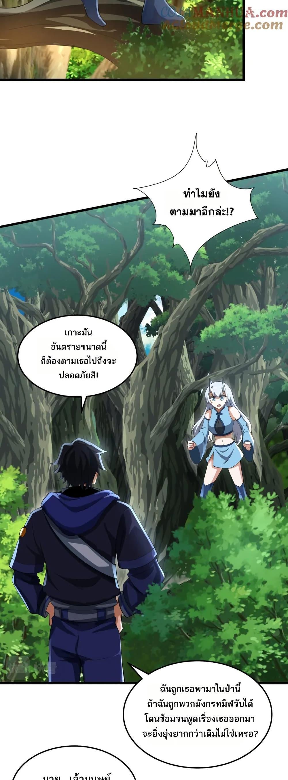 I Rely On Cheat To Hunt Gods ตอนที่ 75 6
