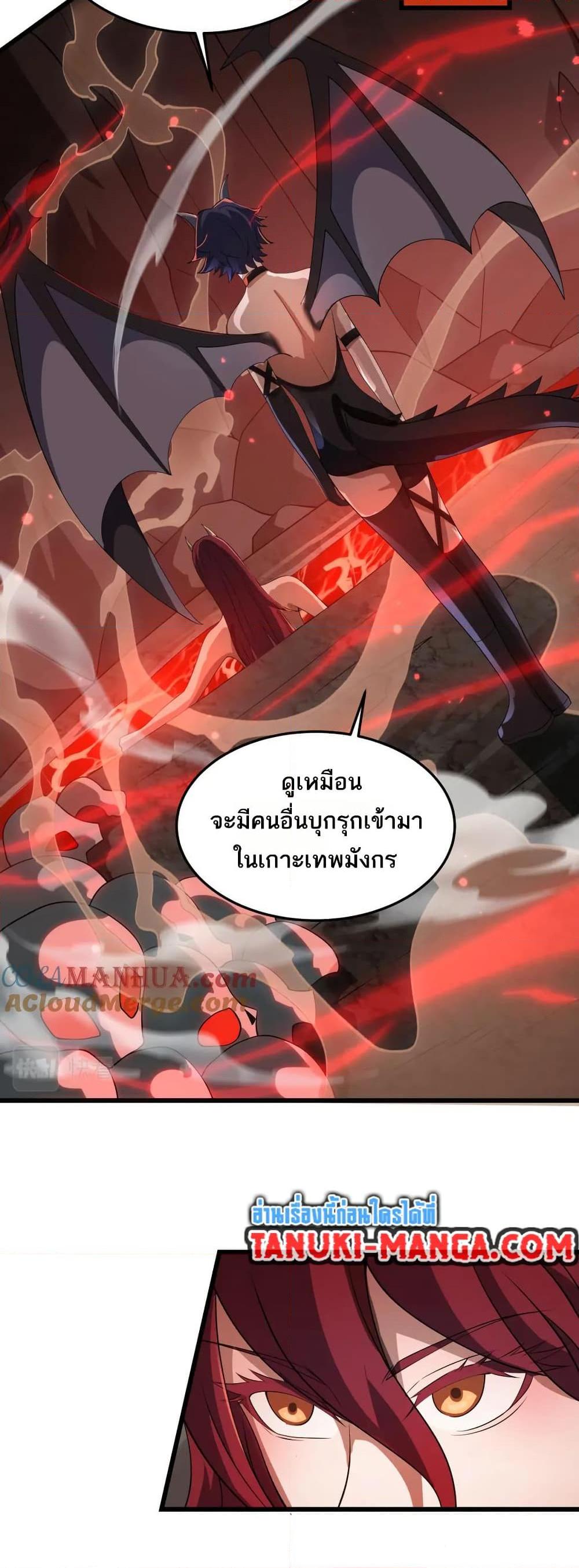 I Rely On Cheat To Hunt Gods ตอนที่ 75 28