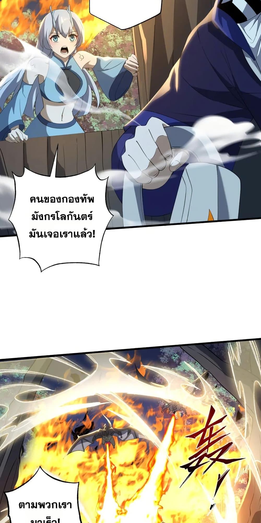 I Rely On Cheat To Hunt Gods ตอนที่ 76 8