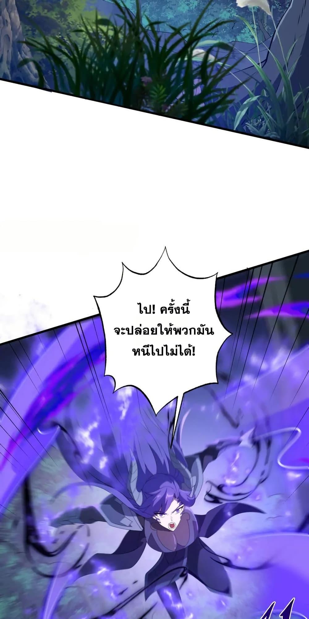 I Rely On Cheat To Hunt Gods ตอนที่ 76 3