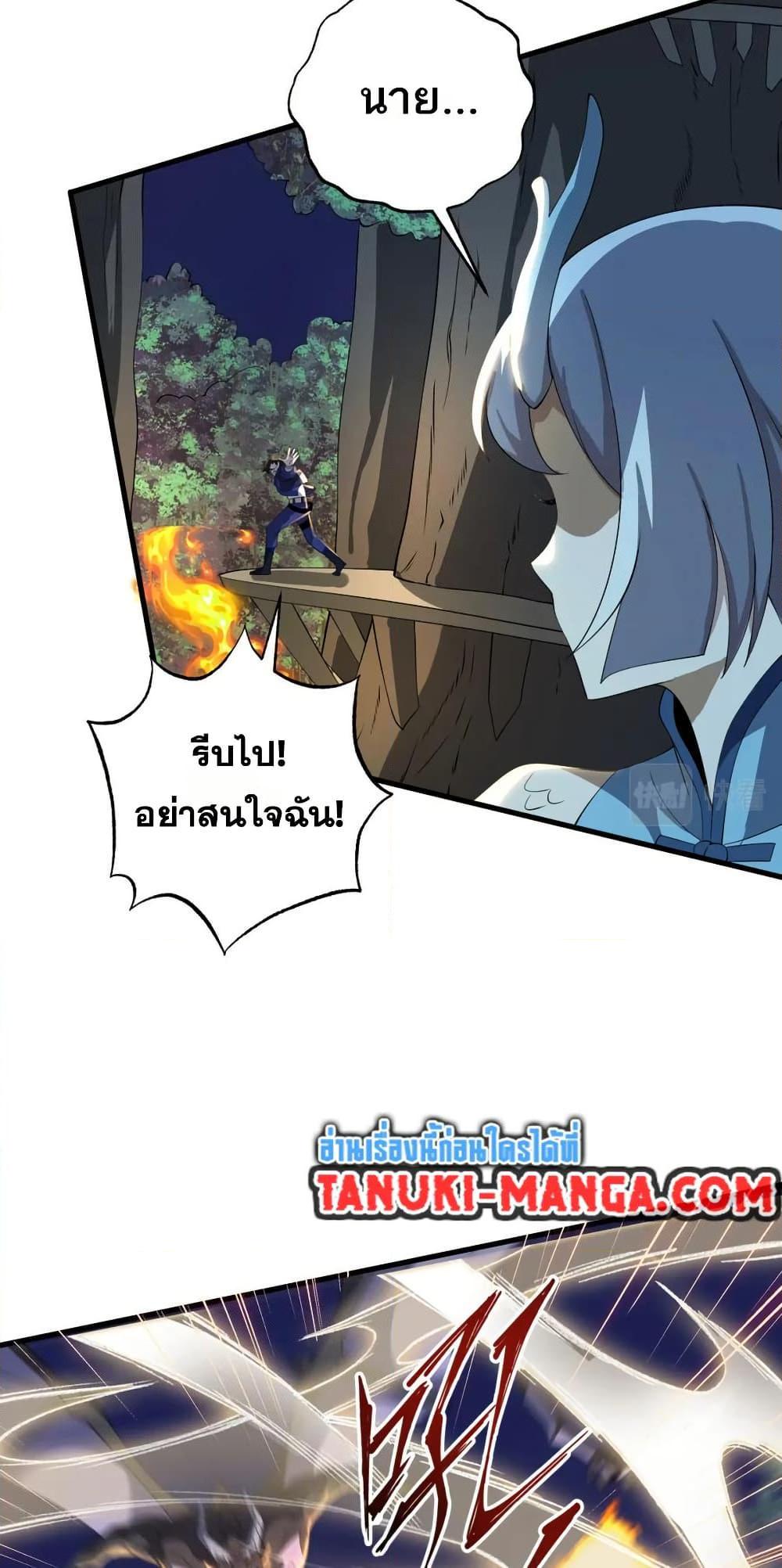I Rely On Cheat To Hunt Gods ตอนที่ 76 11