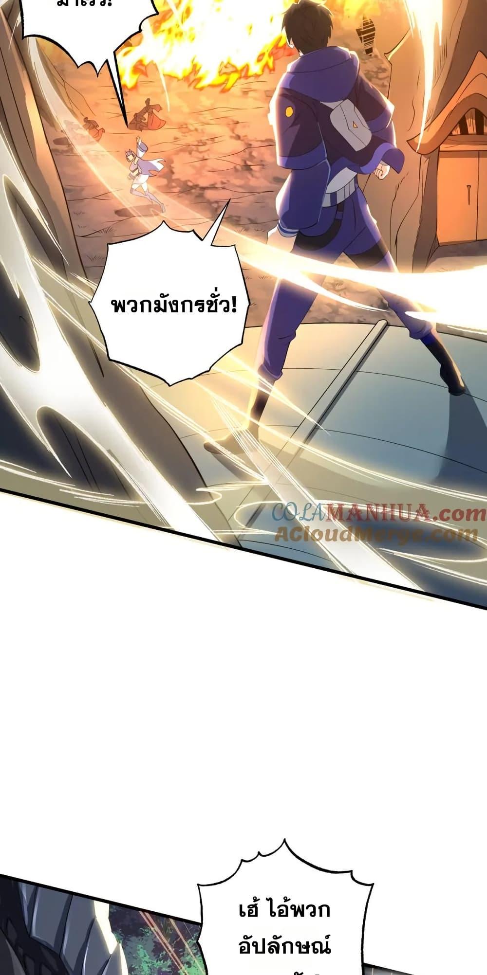 I Rely On Cheat To Hunt Gods ตอนที่ 76 9