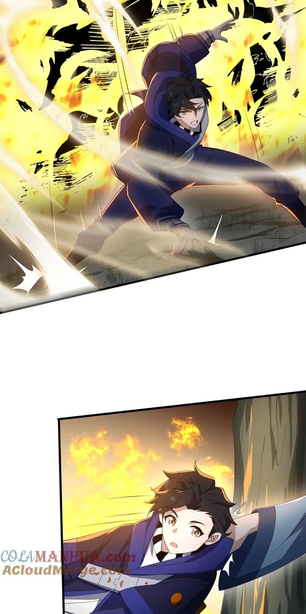 I Rely On Cheat To Hunt Gods ตอนที่ 76 16