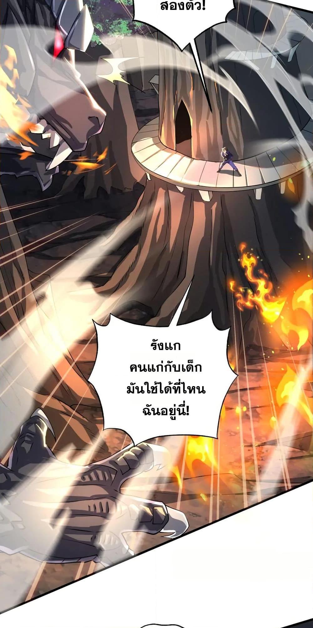 I Rely On Cheat To Hunt Gods ตอนที่ 76 10