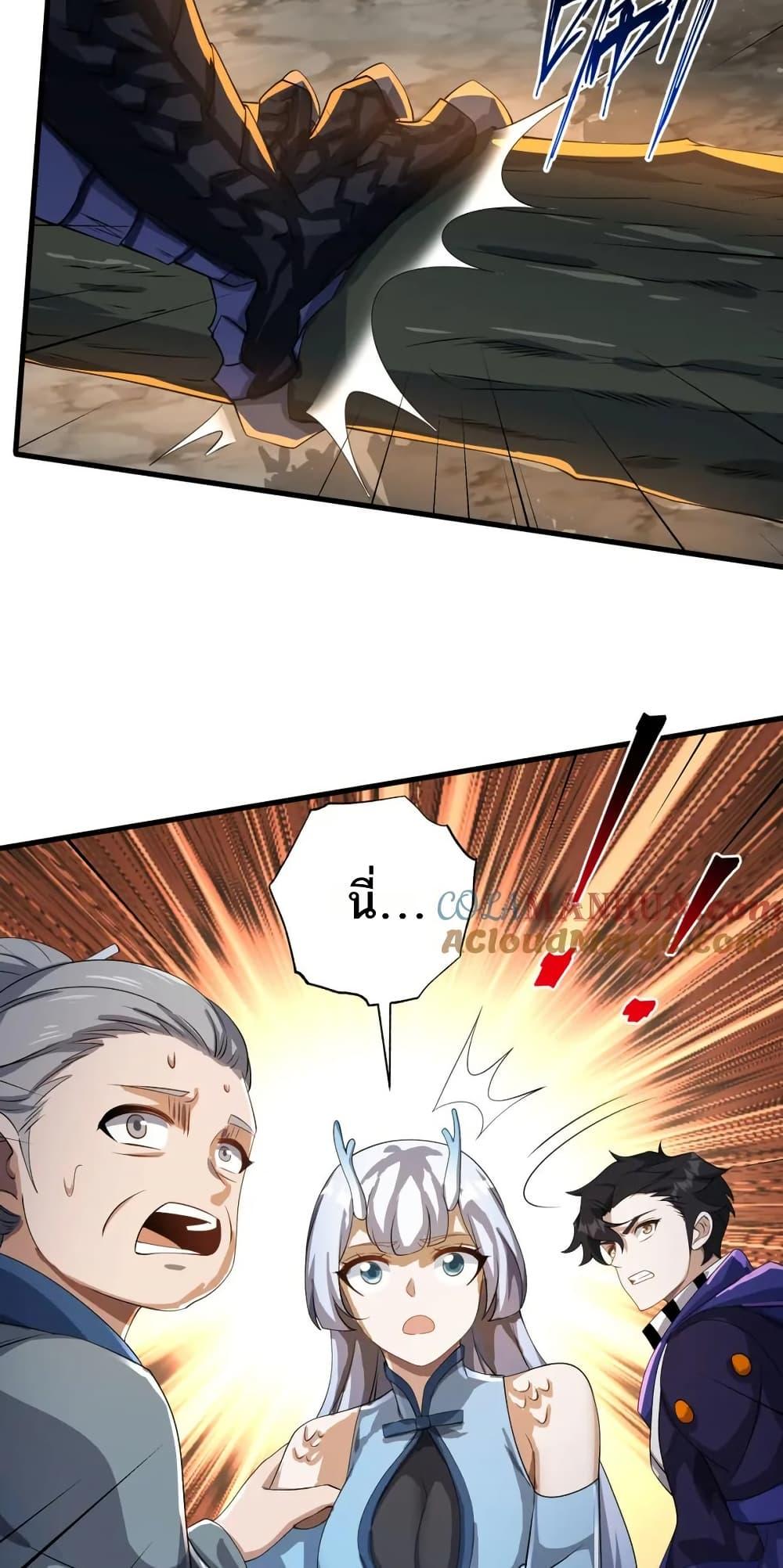 I Rely On Cheat To Hunt Gods ตอนที่ 76 21