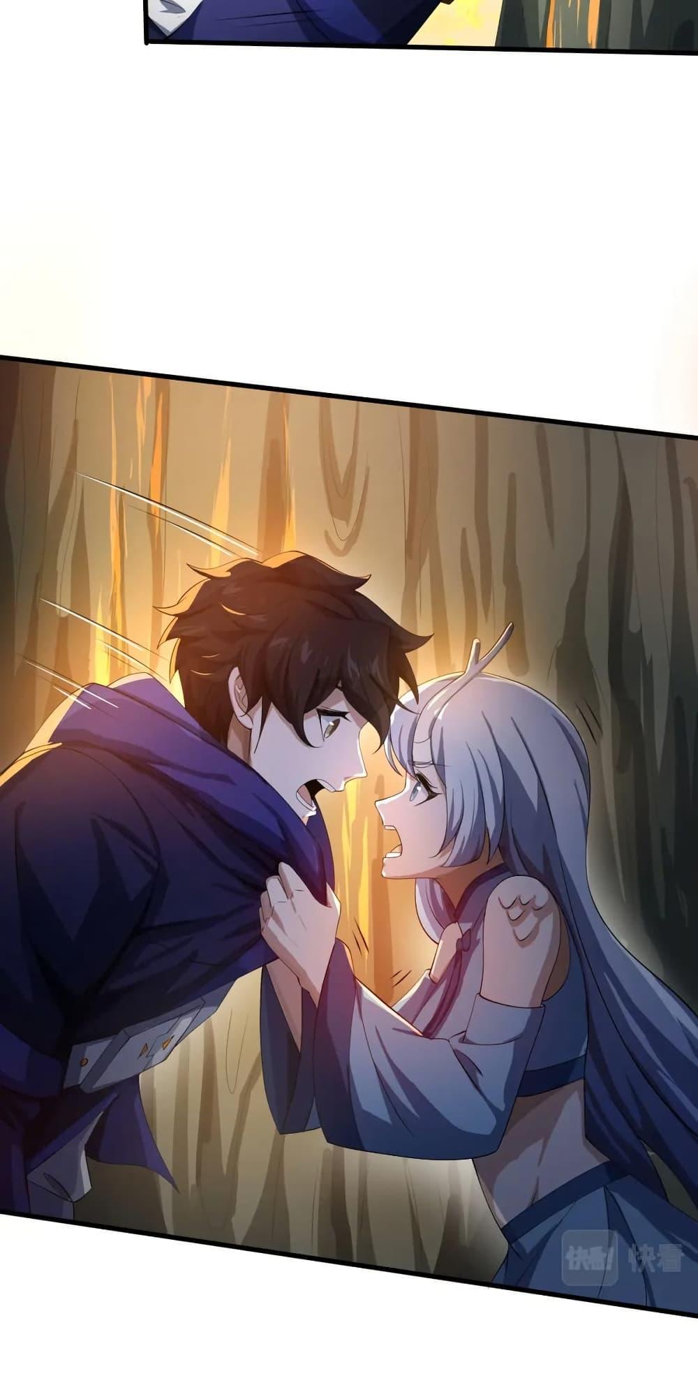 I Rely On Cheat To Hunt Gods ตอนที่ 76 17