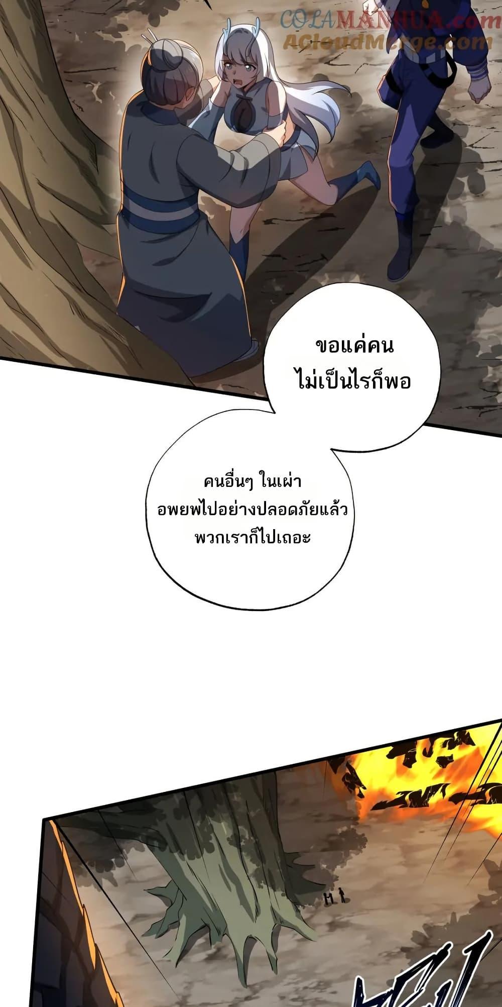 I Rely On Cheat To Hunt Gods ตอนที่ 76 20