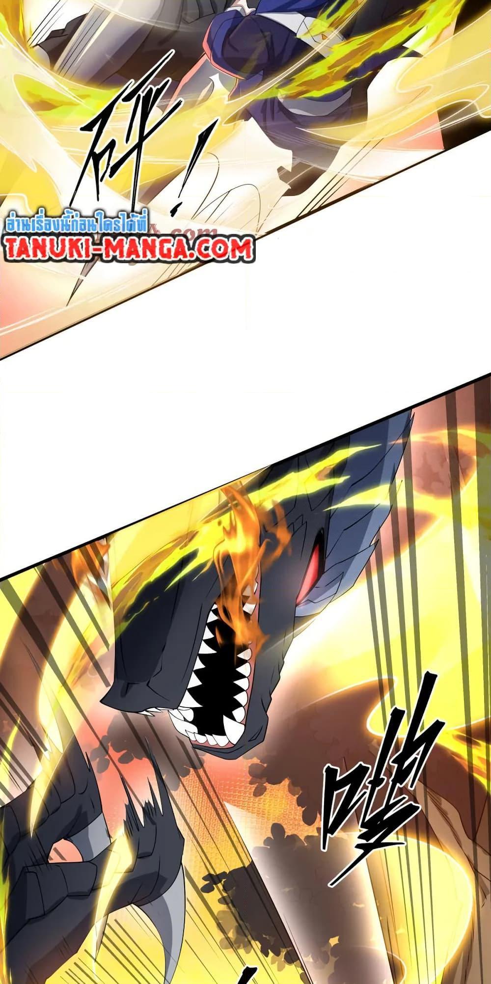 I Rely On Cheat To Hunt Gods ตอนที่ 76 26