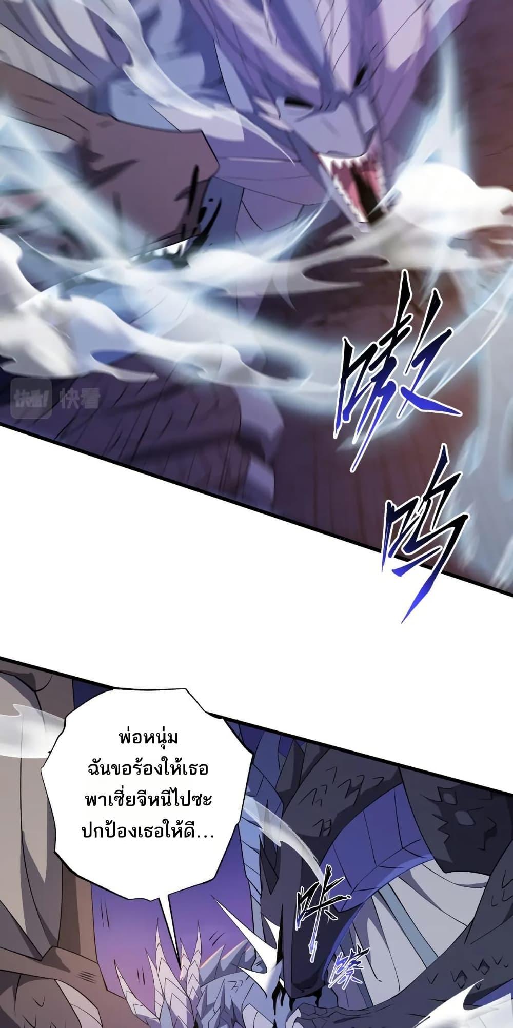 I Rely On Cheat To Hunt Gods ตอนที่ 76 31