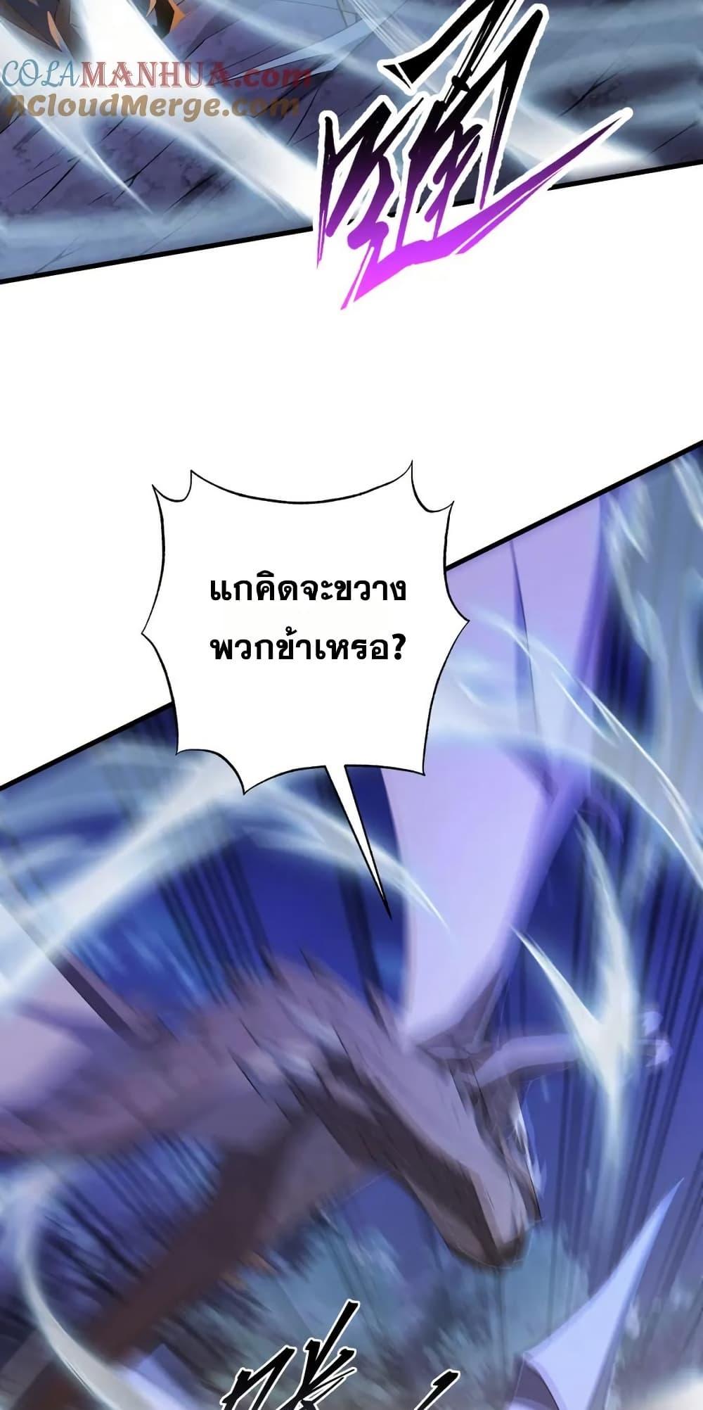 I Rely On Cheat To Hunt Gods ตอนที่ 76 29