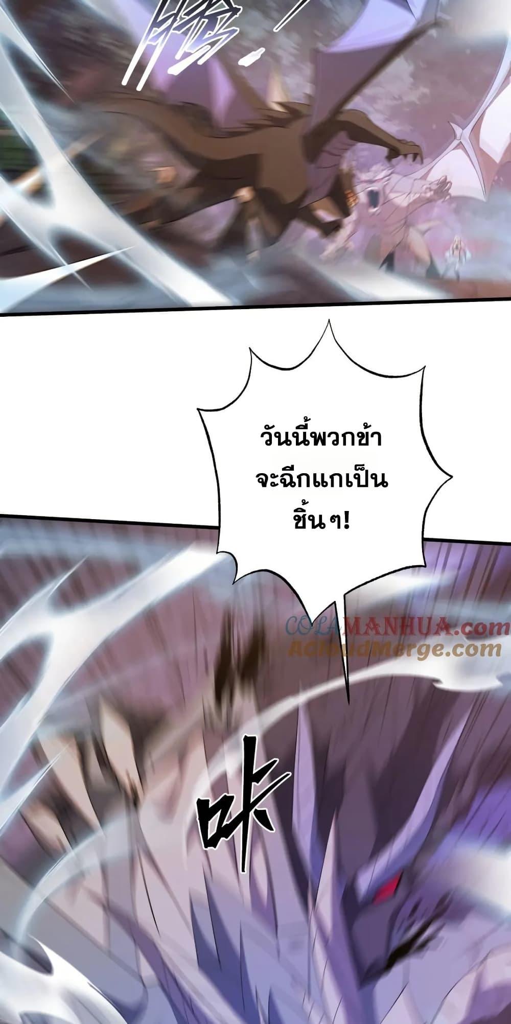 I Rely On Cheat To Hunt Gods ตอนที่ 76 30