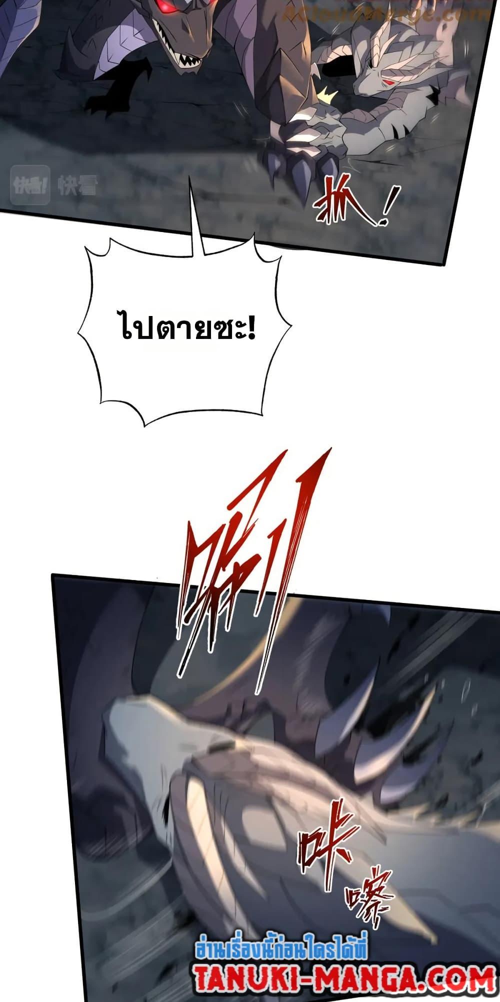 I Rely On Cheat To Hunt Gods ตอนที่ 76 35