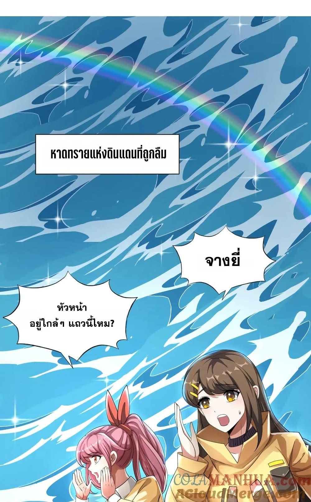 I Rely On Cheat To Hunt Gods ตอนที่ 77 2