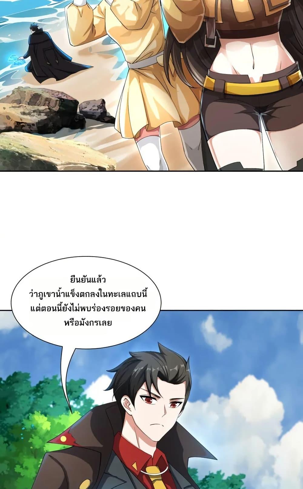 I Rely On Cheat To Hunt Gods ตอนที่ 77 3