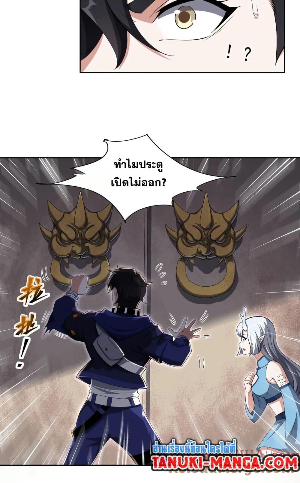 I Rely On Cheat To Hunt Gods ตอนที่ 77 12