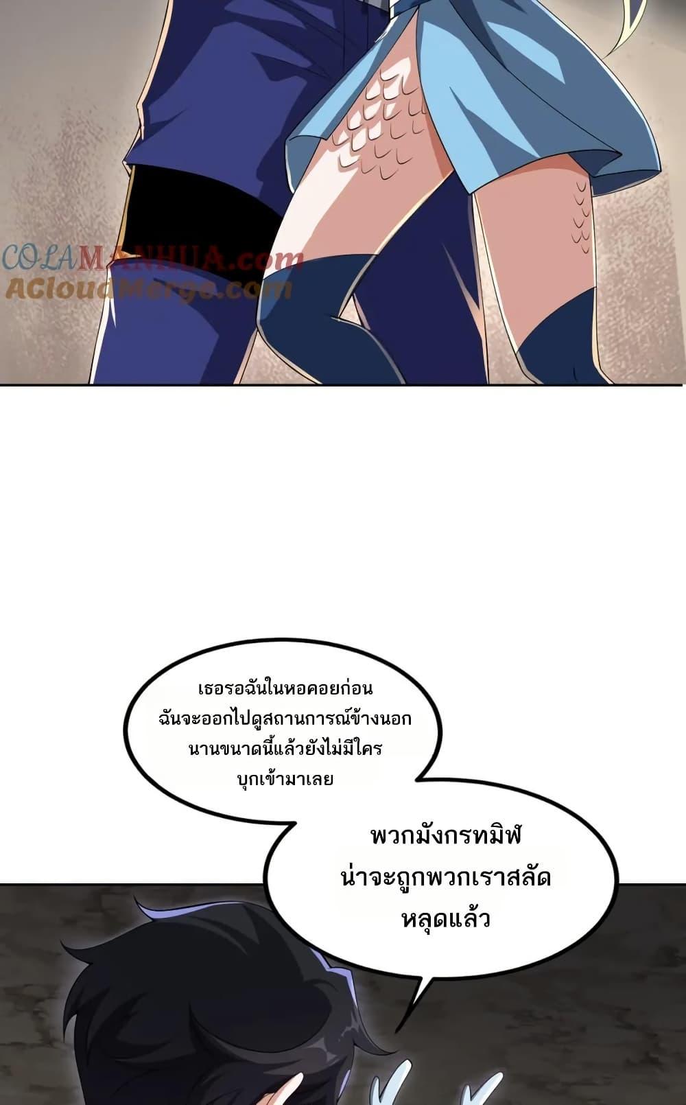 I Rely On Cheat To Hunt Gods ตอนที่ 77 10