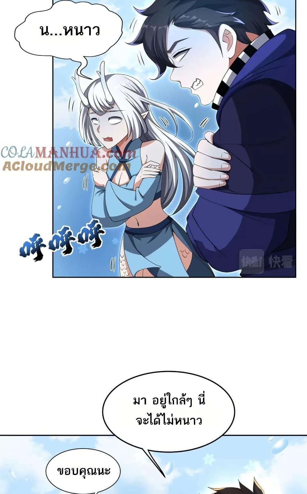 I Rely On Cheat To Hunt Gods ตอนที่ 77 17