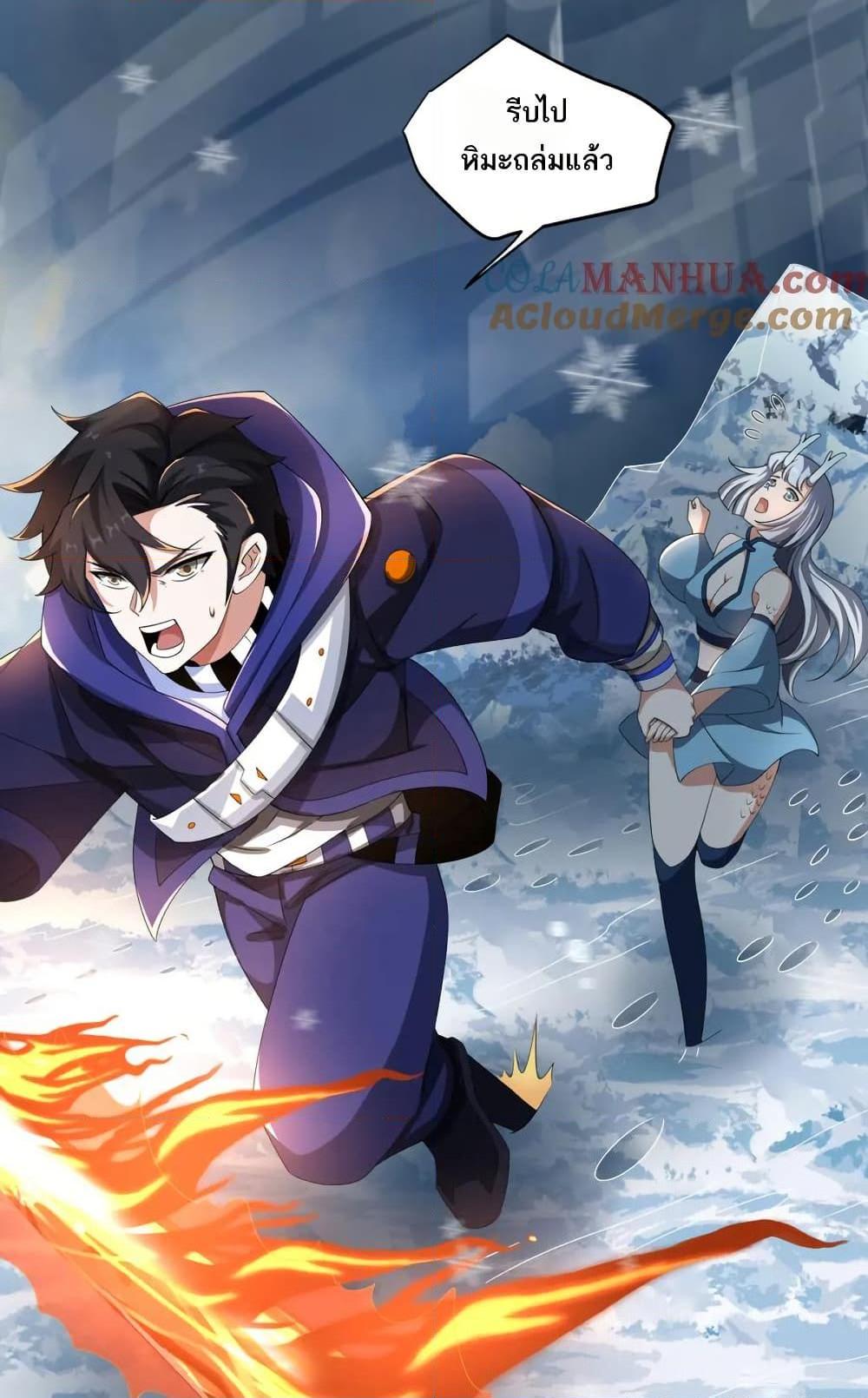 I Rely On Cheat To Hunt Gods ตอนที่ 77 24