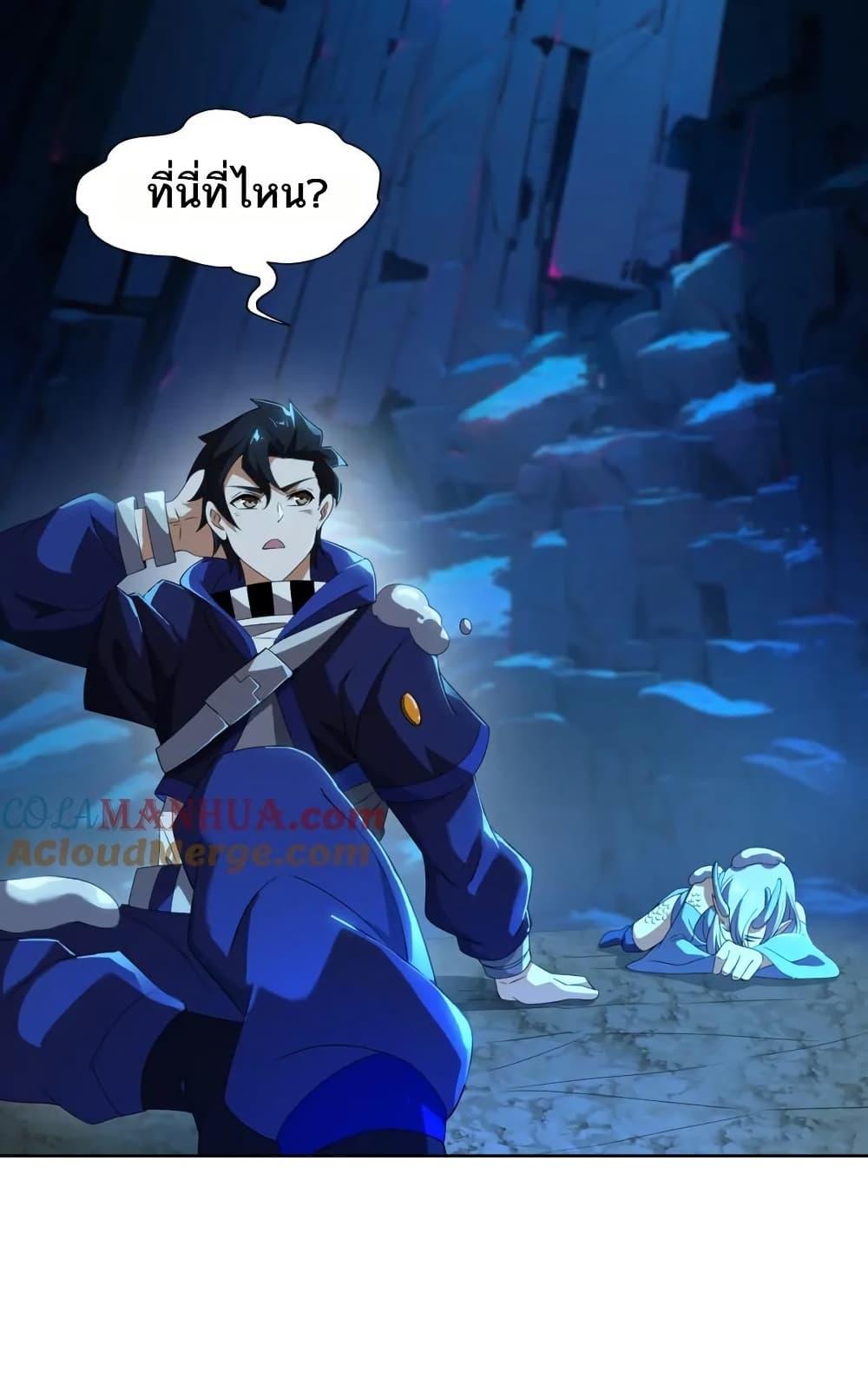 I Rely On Cheat To Hunt Gods ตอนที่ 77 29