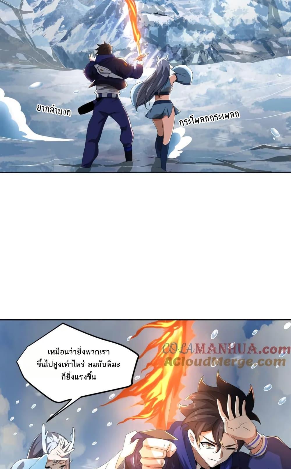 I Rely On Cheat To Hunt Gods ตอนที่ 77 22