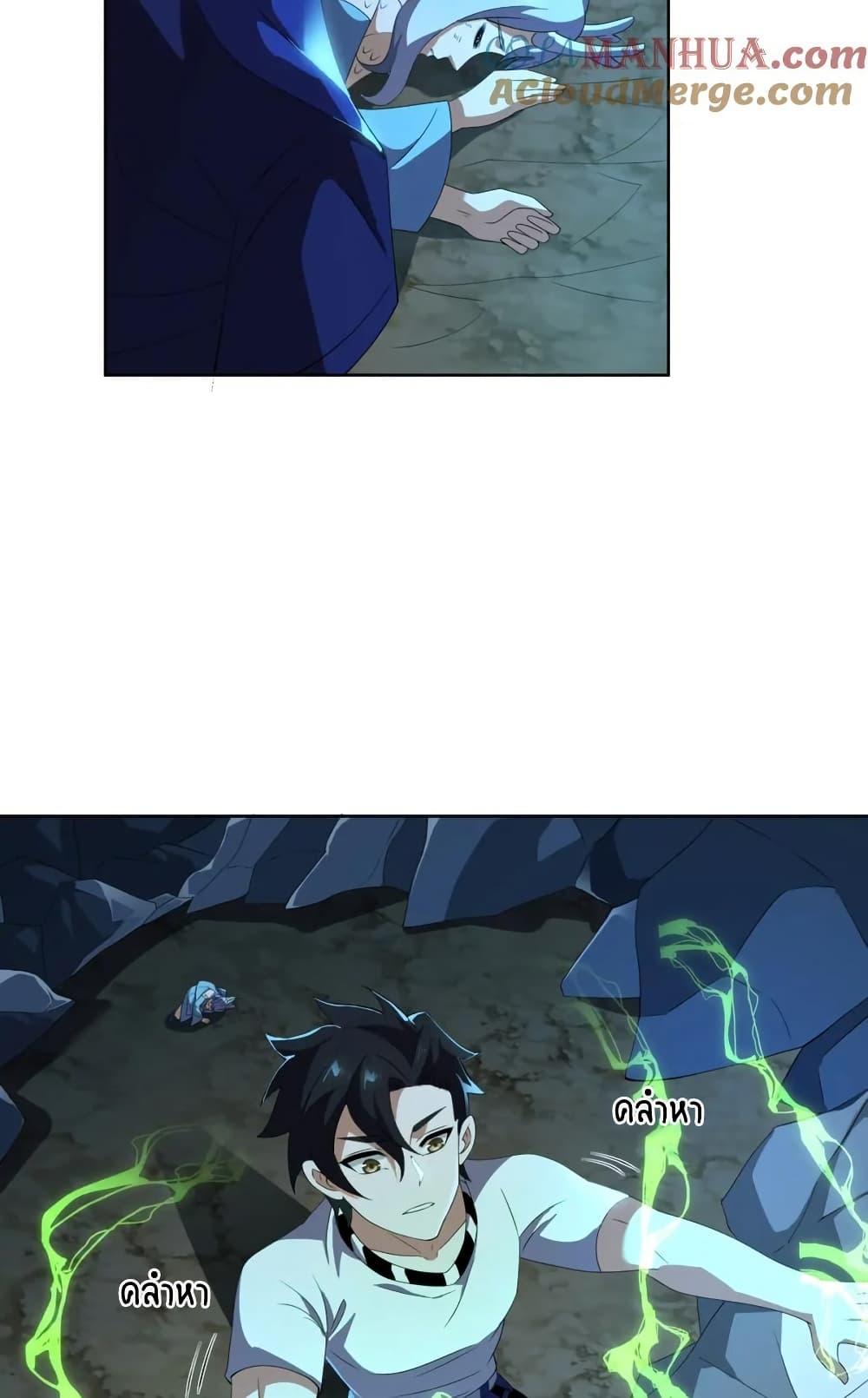 I Rely On Cheat To Hunt Gods ตอนที่ 77 31