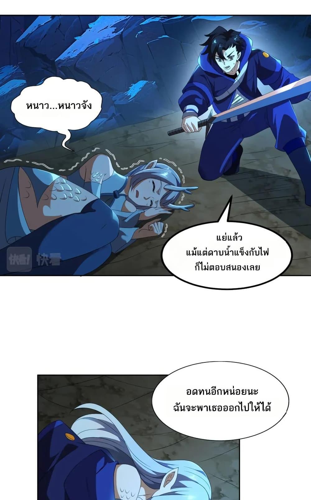 I Rely On Cheat To Hunt Gods ตอนที่ 77 30