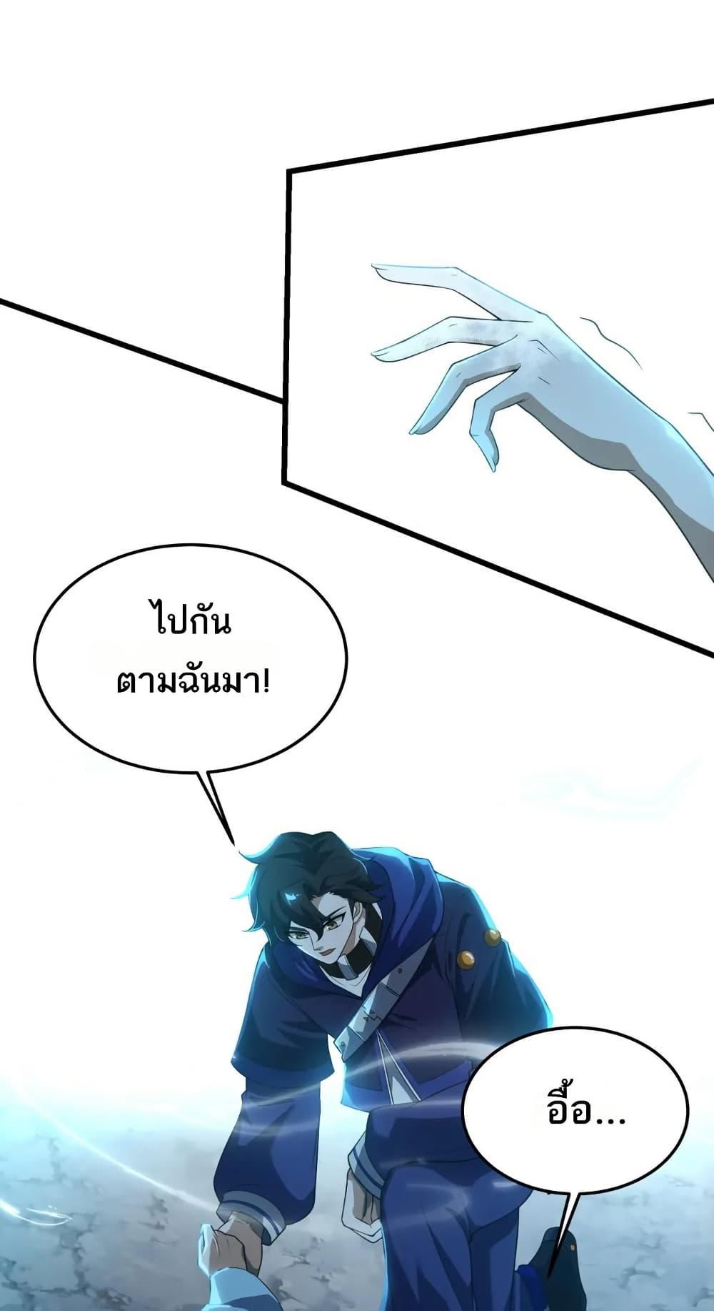I Rely On Cheat To Hunt Gods ตอนที่ 78 4