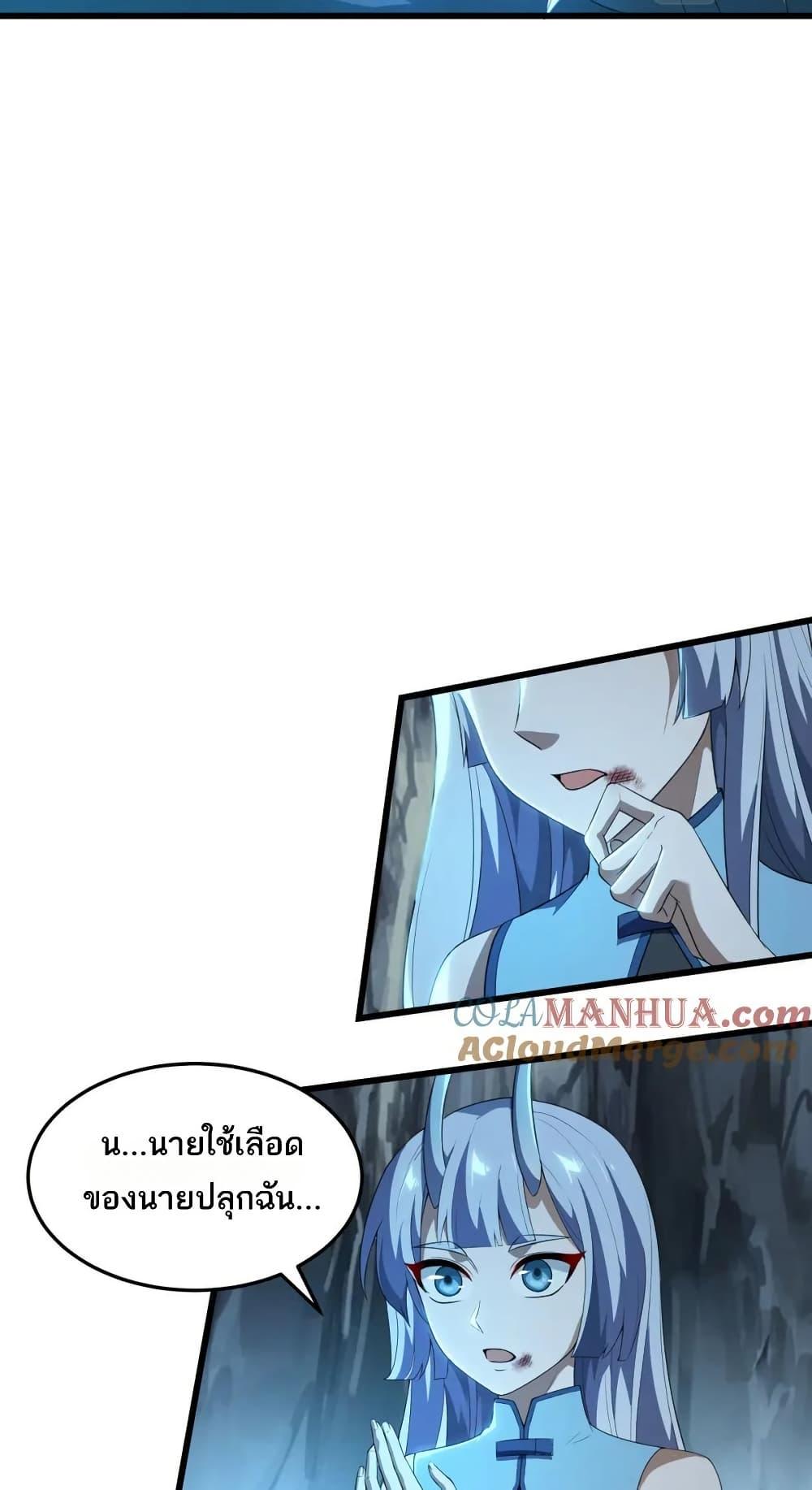 I Rely On Cheat To Hunt Gods ตอนที่ 78 7