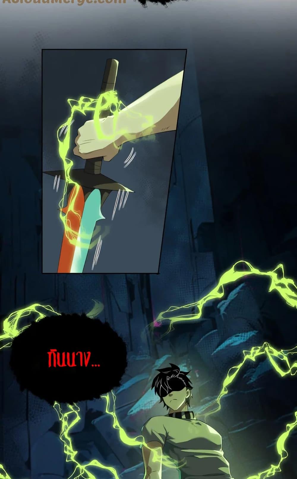 I Rely On Cheat To Hunt Gods ตอนที่ 77 38