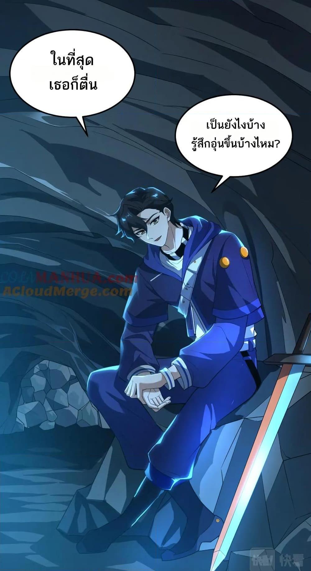I Rely On Cheat To Hunt Gods ตอนที่ 78 6
