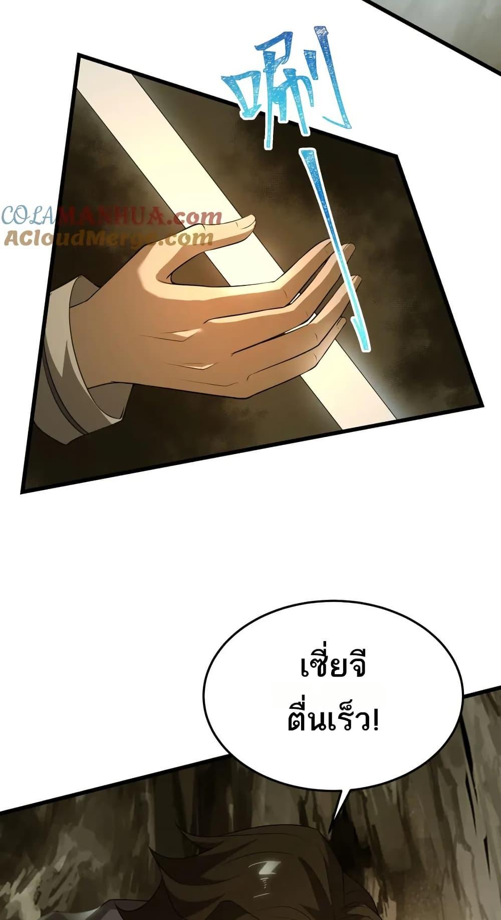 I Rely On Cheat To Hunt Gods ตอนที่ 78 10