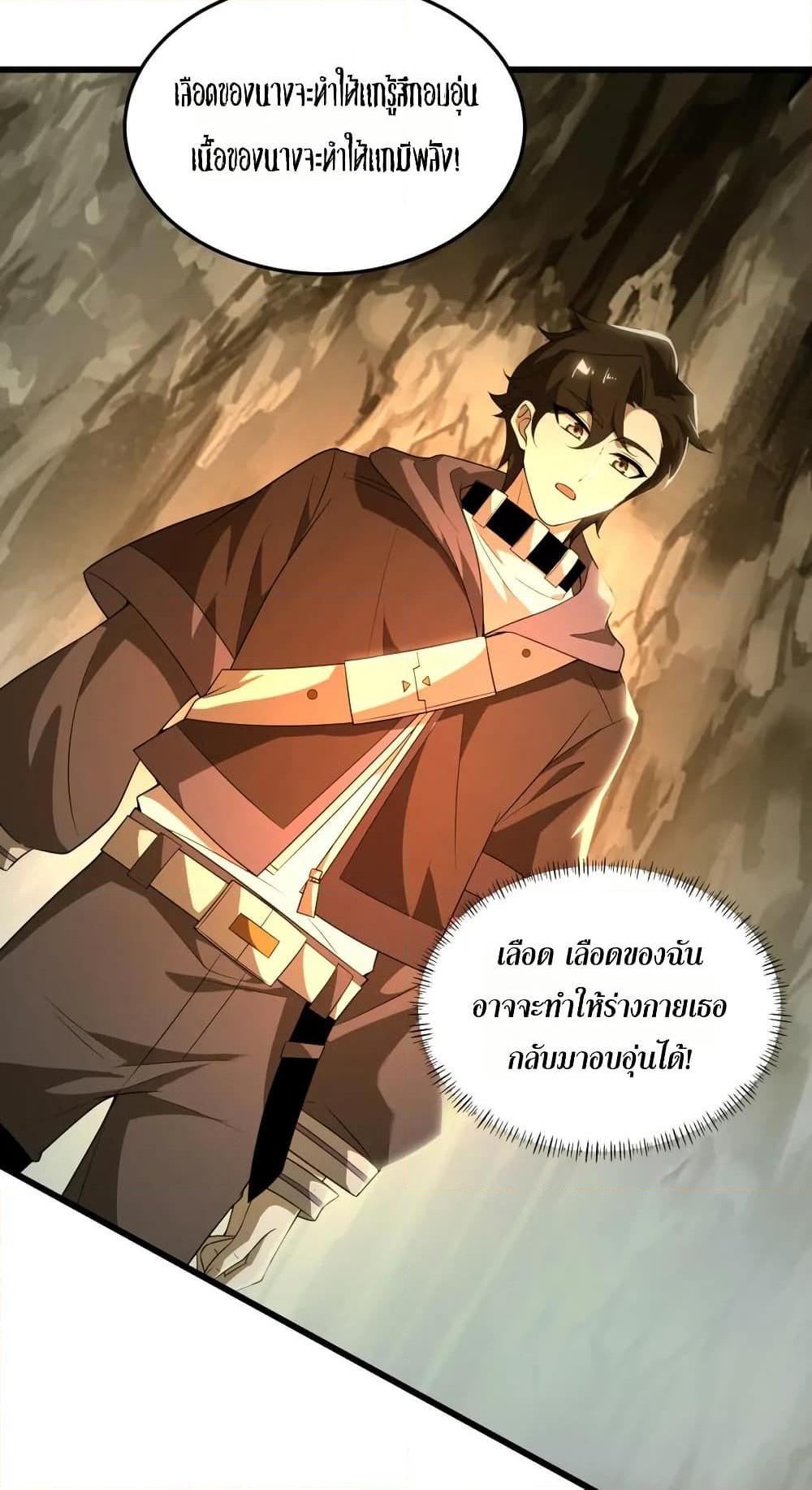 I Rely On Cheat To Hunt Gods ตอนที่ 78 9