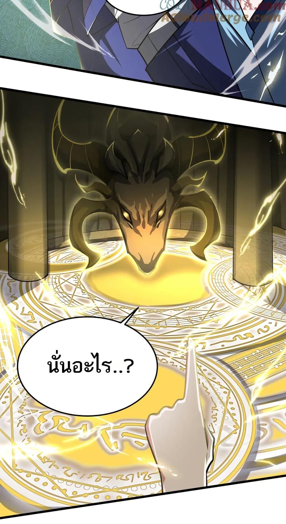 I Rely On Cheat To Hunt Gods ตอนที่ 78 19