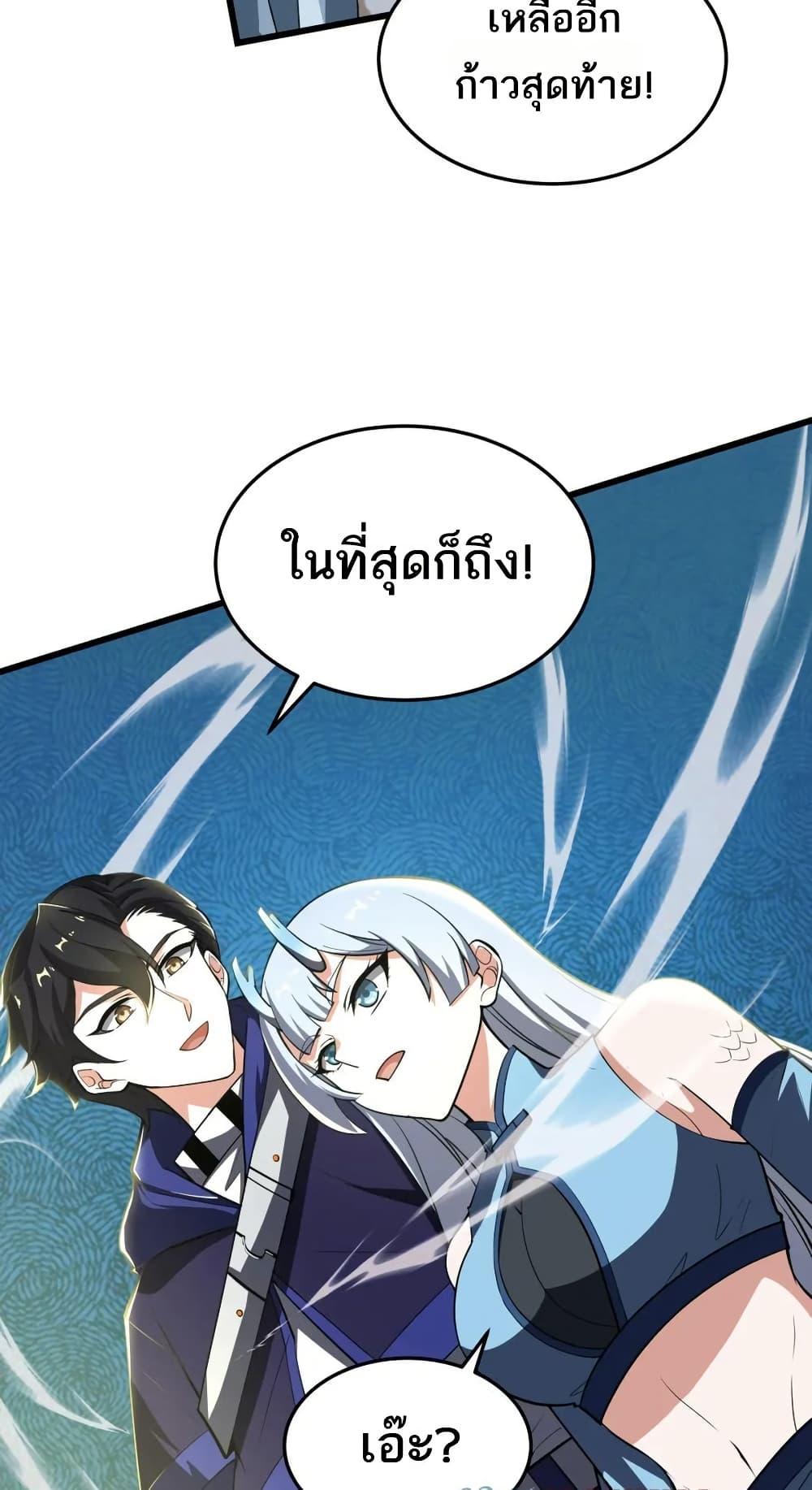 I Rely On Cheat To Hunt Gods ตอนที่ 78 18