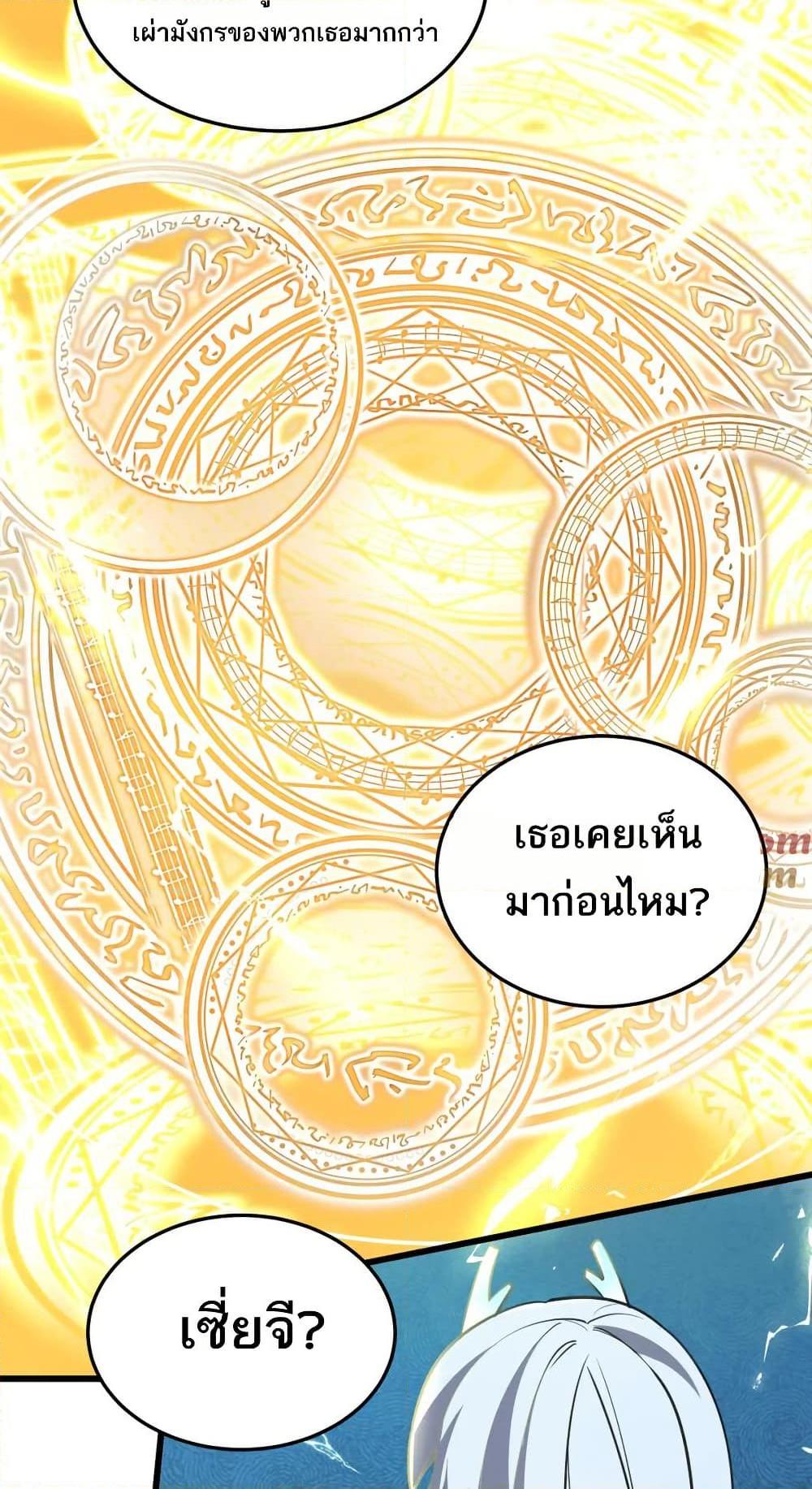 I Rely On Cheat To Hunt Gods ตอนที่ 78 21