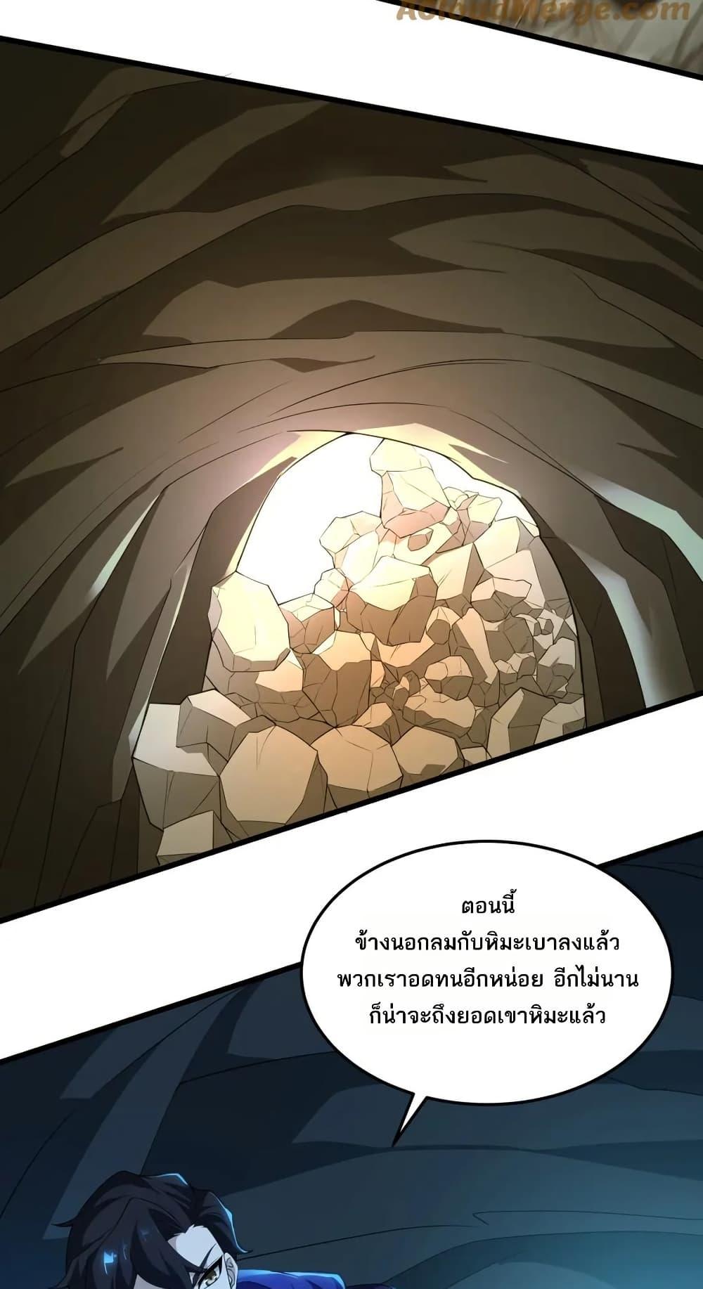 I Rely On Cheat To Hunt Gods ตอนที่ 78 14