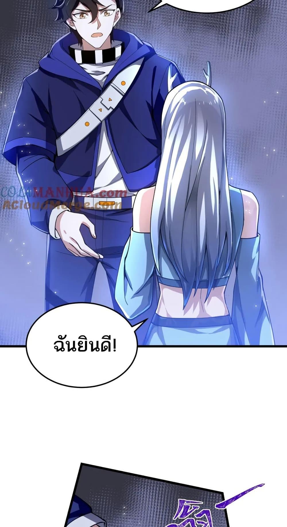 I Rely On Cheat To Hunt Gods ตอนที่ 78 35