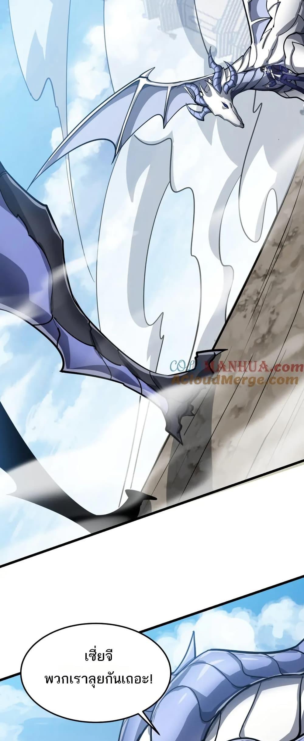 I Rely On Cheat To Hunt Gods ตอนที่ 79 12