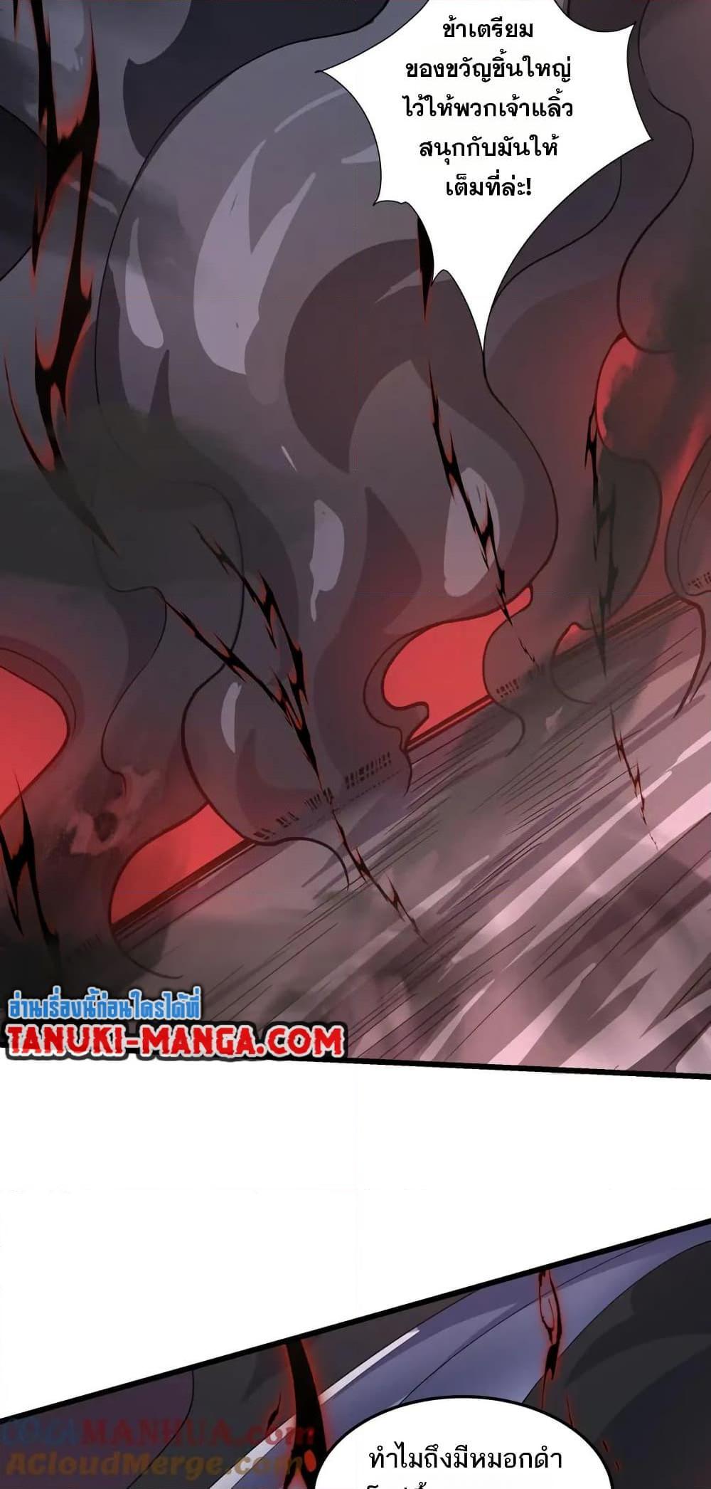I Rely On Cheat To Hunt Gods ตอนที่ 80 9