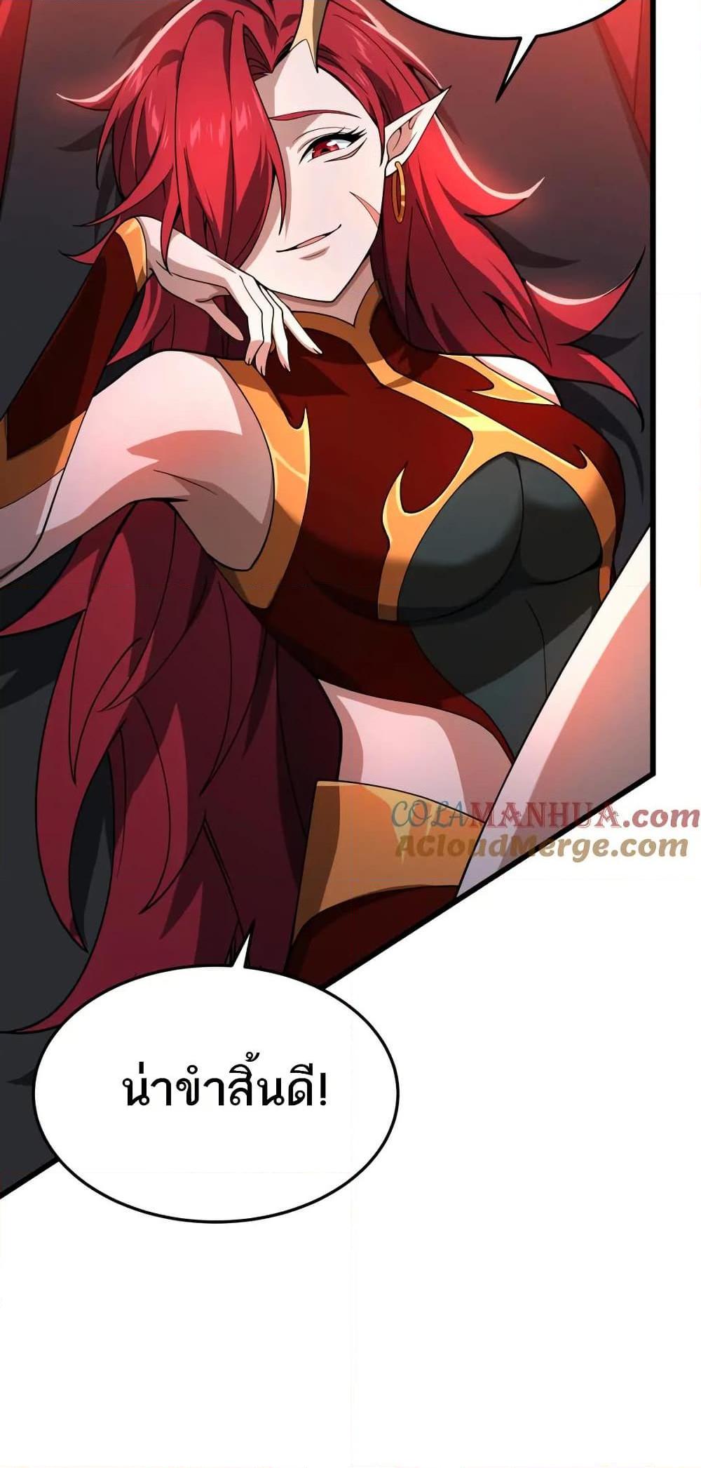 I Rely On Cheat To Hunt Gods ตอนที่ 80 5